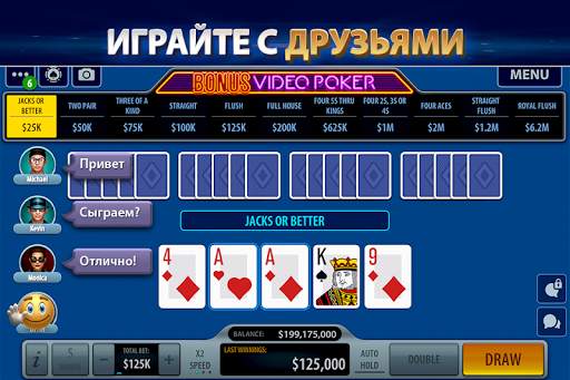 Видеопокер от Pokerist скриншот 5