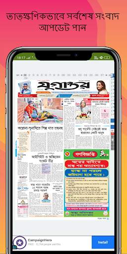All Bangla Newspaper App | Bangla Epaper screenshot 4