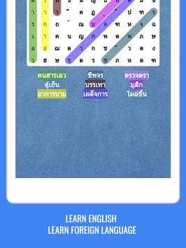Word Search screenshot 9
