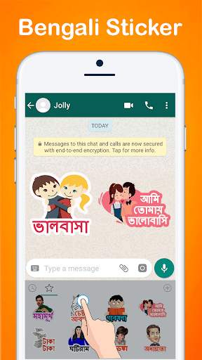 Bengali Sticker For Whatsapp screenshot 2