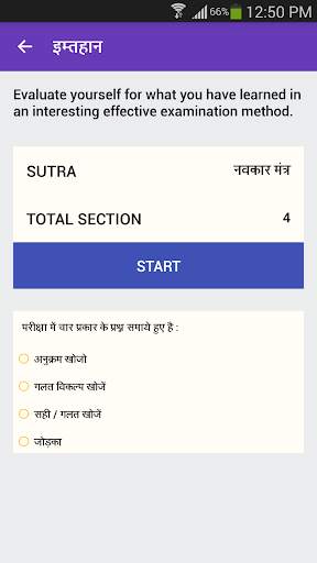 Self Learning Pathshala screenshot 6