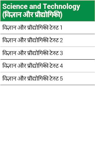Samanya Gyan in Hindi screenshot 4
