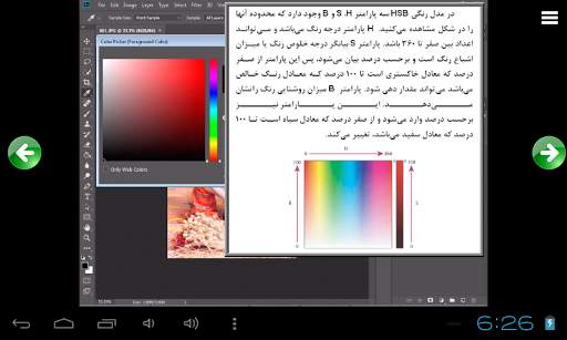 آموزش Photoshop CC 2018 скриншот 18