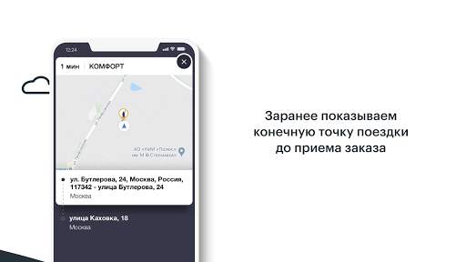 Gett Drivers скриншот 9