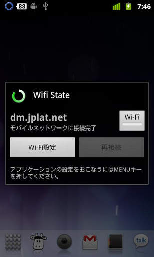 Wifi State screenshot 3