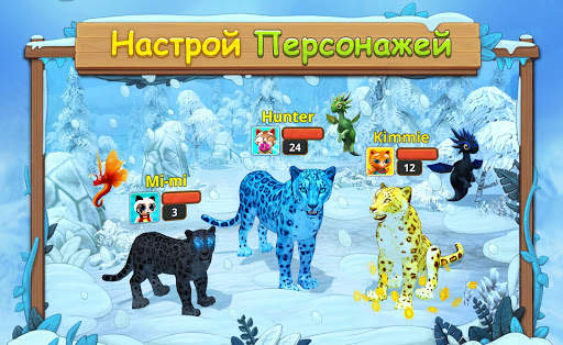 Симулятор Семьи Снежного Леопа скриншот 2