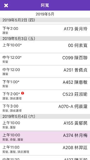 Beauty Booking 💇💅 screenshot 2