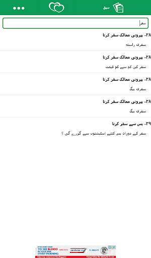 Learn Arabic Language offline free - Speak Arabic screenshot 4
