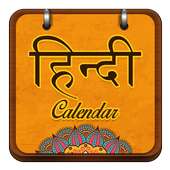 Hindu Calendar &amp; Panchang (Hindi) icon