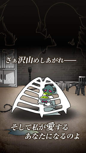 ゾンビ彼氏 screenshot 3