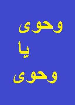 مرحب شهر الصوم رمضان скриншот 3