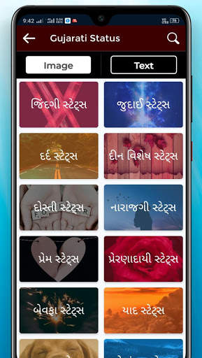 Gujarati Status - Status maker app screenshot 2