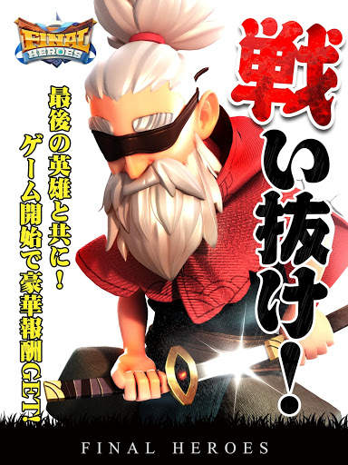ファイナル・ヒーローズ (Final Heroes) screenshot 6