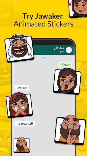 Jawaker Stickers screenshot 1