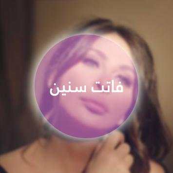 أغاني إليسا بدون نت скриншот 1