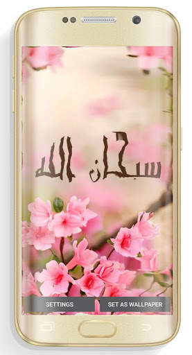 Sobhana Allah Ripple LWP скриншот 2