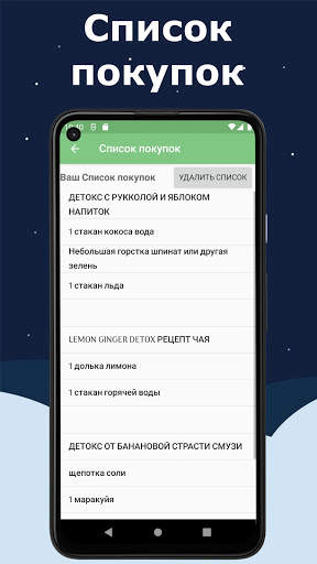 300  детокс-напитков скриншот 5