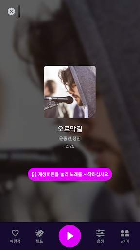 뮤즐 금영엔터테인먼트 노래방 screenshot 3
