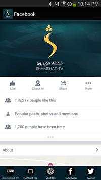 Shamshad TV screenshot 3