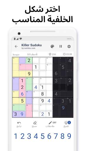 Killer Sudoku من Sudoku.com 6 تصوير الشاشة