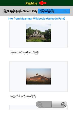 Myanmar City Knowledge скриншот 7
