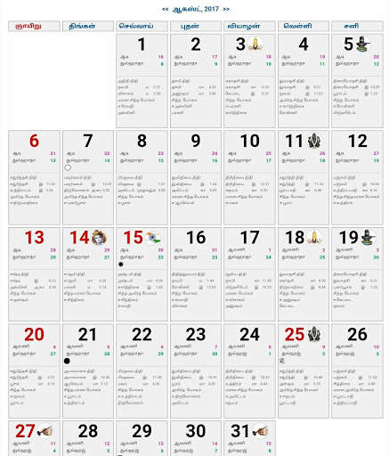 Tamil Calendar 2020 screenshot 7