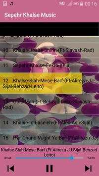 جديد سيهر خلصه بدون اينترنيت - Sepehr Khalse Songs screenshot 5