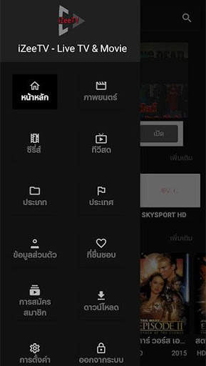 iZeeTV For Mobile screenshot 2