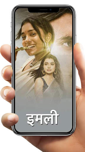 Star Plus TV Channel Guide स्क्रीनशॉट 4