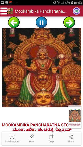 Mookambika Bakhti Songs - ಕೊಲ್ screenshot 7
