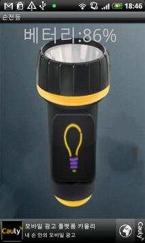 FlashLights screenshot 1