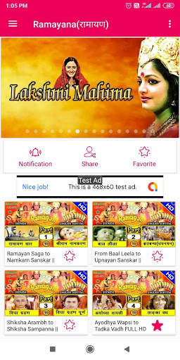 Ramayan (रामायण) - Ramanand Sagar screenshot 10