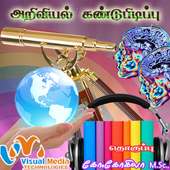 Science Invention (அறிவியல்) on 9Apps