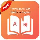 English To Hindi Translator : Dictionary icon