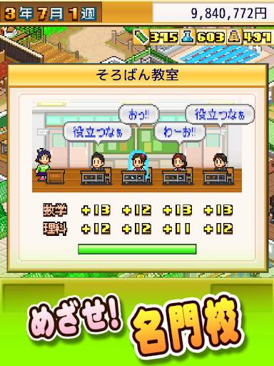 名門ポケット学院1 screenshot 13