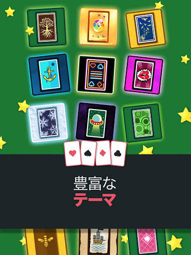 ソリティアジャム screenshot 3