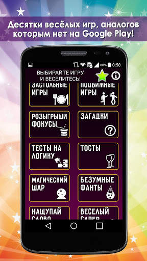 Веселая бомба Lite скриншот 4
