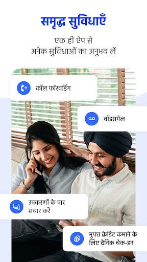 WePhone: ई-सिम फोन कॉल और टेक् स्क्रीनशॉट 15