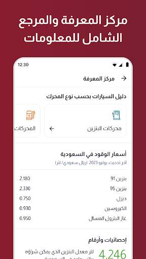 Motory - موتري 8 تصوير الشاشة