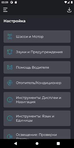 Carista OBD2 скриншот 2