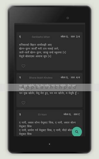 Nepali Christian Bhajan screenshot 10