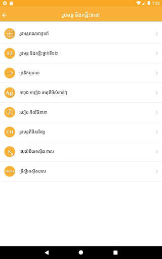 Khmer Chemistry screenshot 5