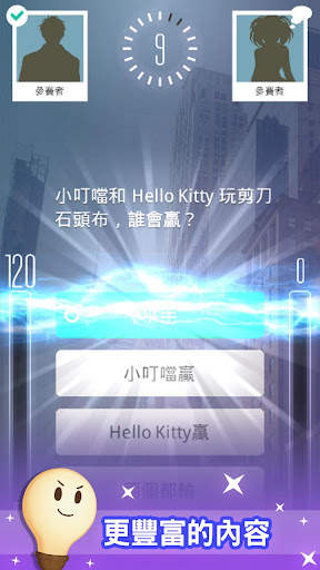 知識王LIVE screenshot 7