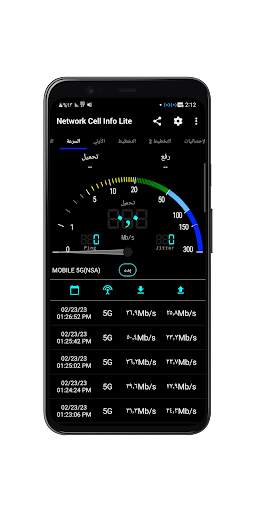 Network Cell Info Lite & Wifi 8 تصوير الشاشة