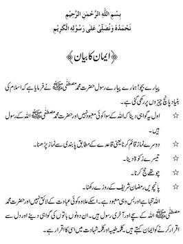asan namaz urdu screenshot 4