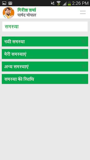 Girish Sharma screenshot 5