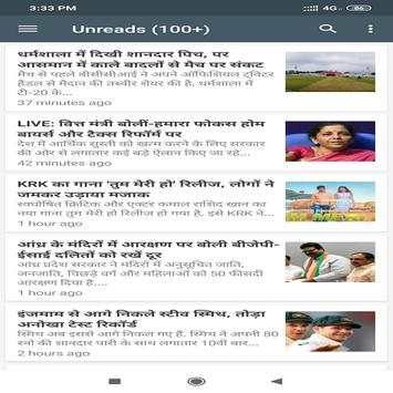 TEZ AAJ TAK INDIA NEWS LIVE screenshot 1