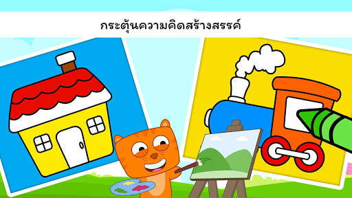 เกมส์เด็กและเพลงกล่อมเด็ก screenshot 6
