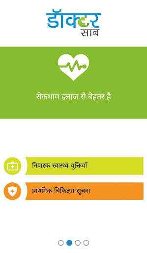 Doctor Saab screenshot 2