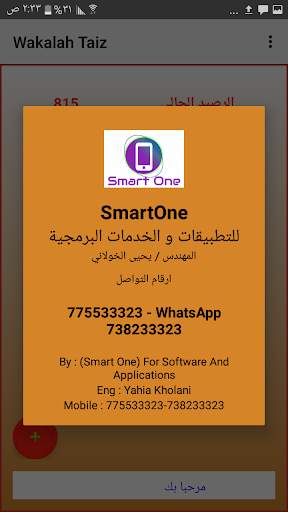 Wakalat Taiz screenshot 8